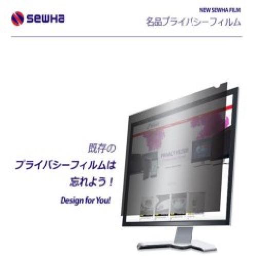 Laptop Computer / LCD Monitor Film